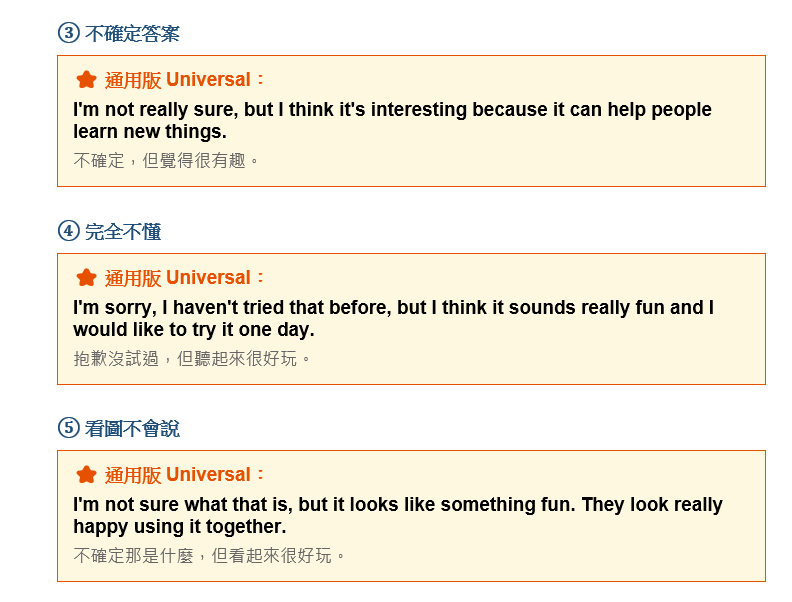 考場救急金句範例頁面