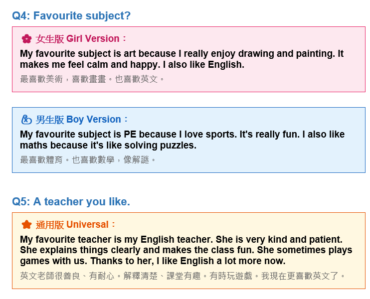 個人問答男女生雙版本範例